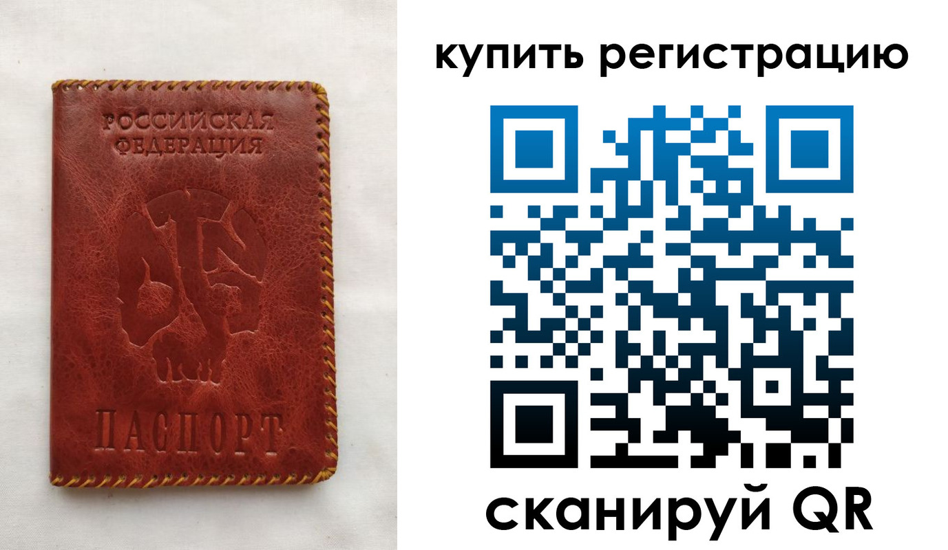 временная регистрация надежно в Лениногорске