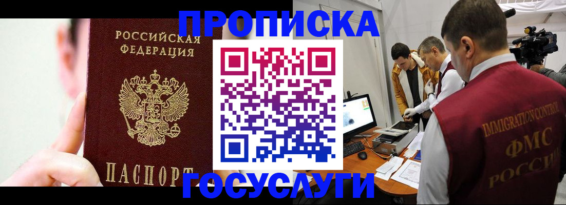 регистрация для школы в Лениногорске