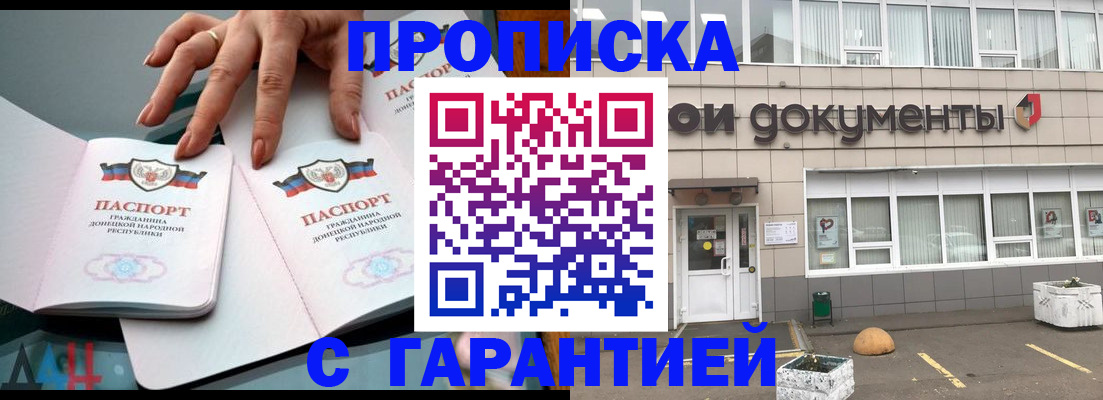 прописка паспорт в Лениногорске