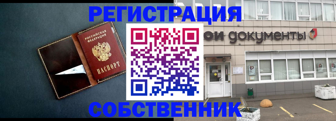 прописка гарантия в Лениногорске