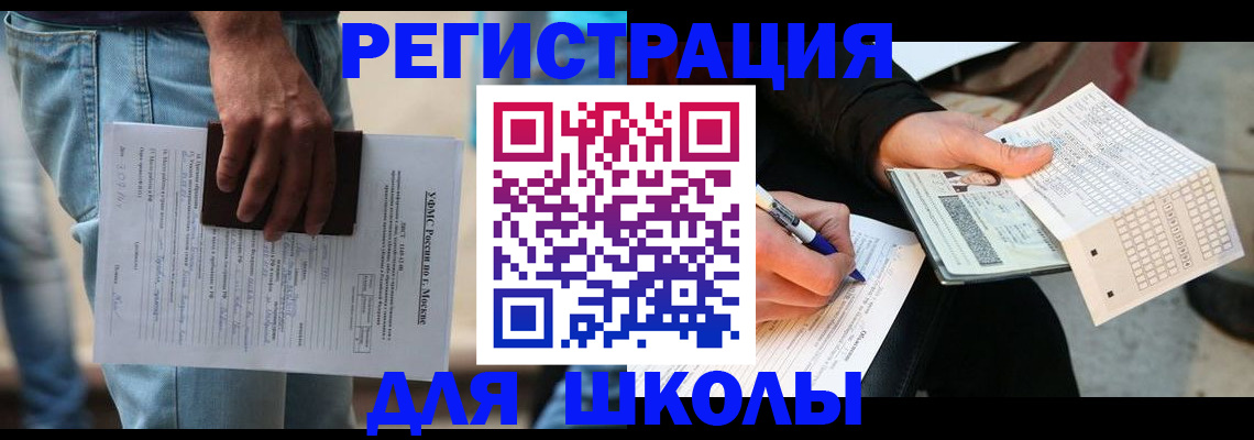 где прописаться в Лениногорске