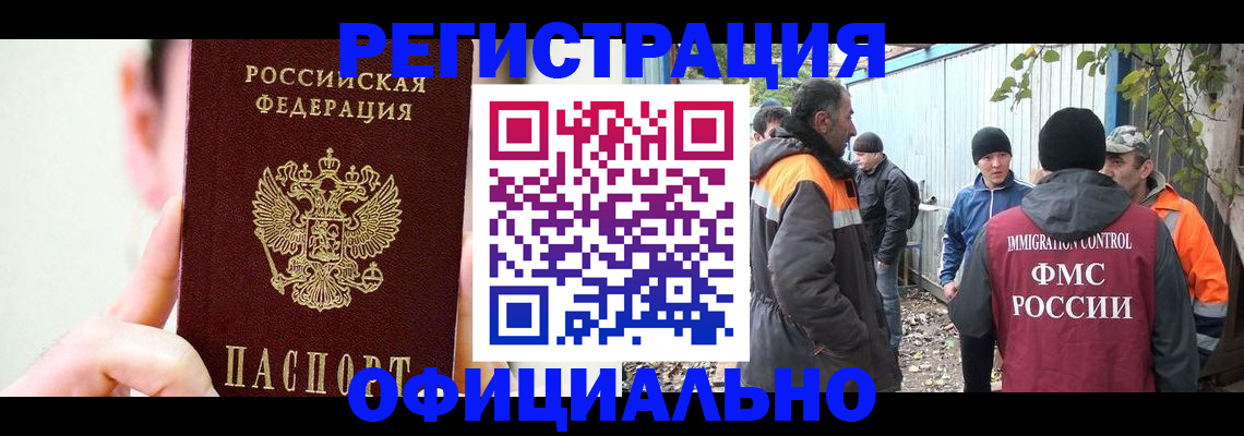 временная регистрация гарантия в Лениногорске