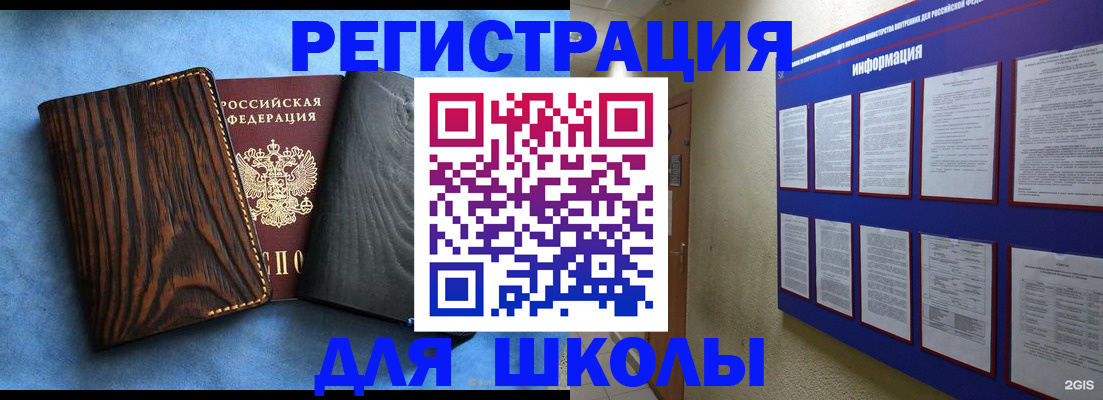 регистрация в Лениногорске